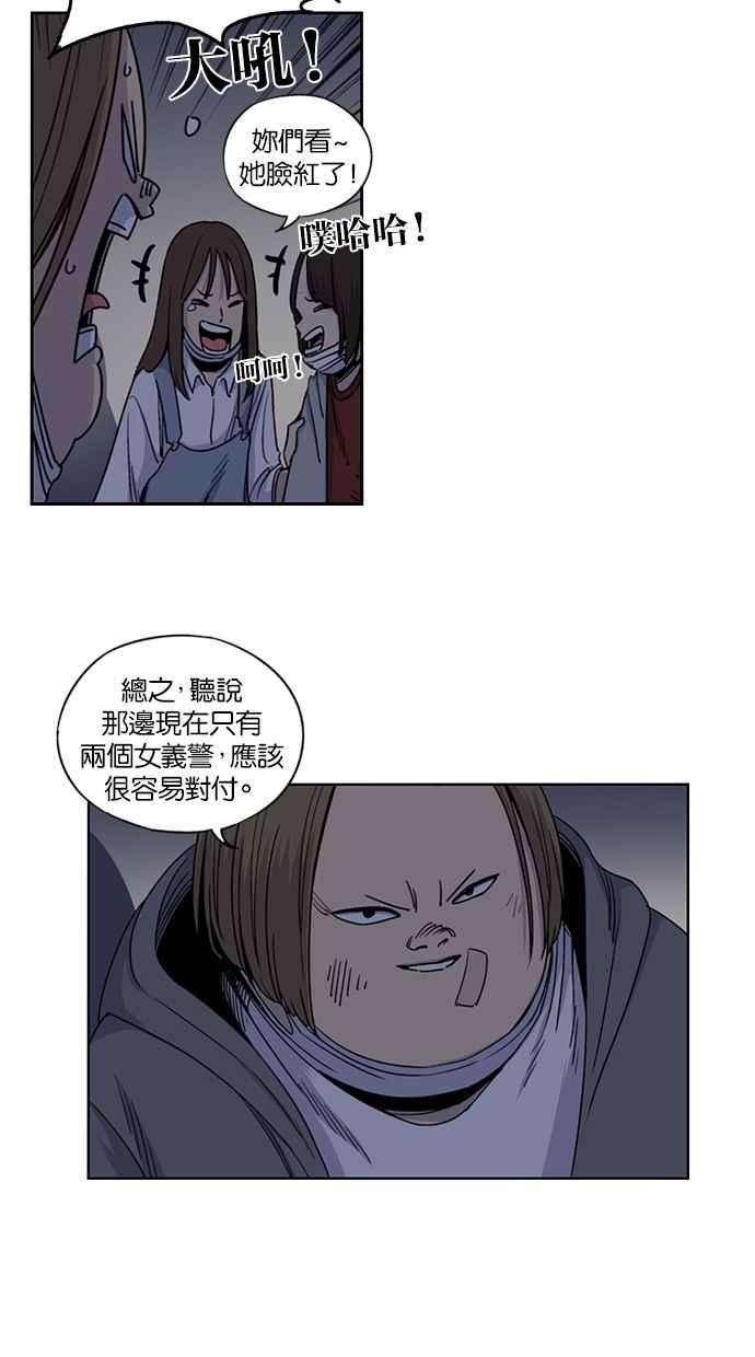 妹力大头兵 - 第82话 - 第12张图