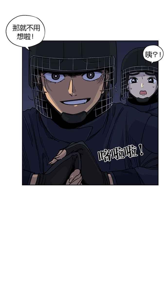 妹力大头兵 - 第82话 - 第6张图