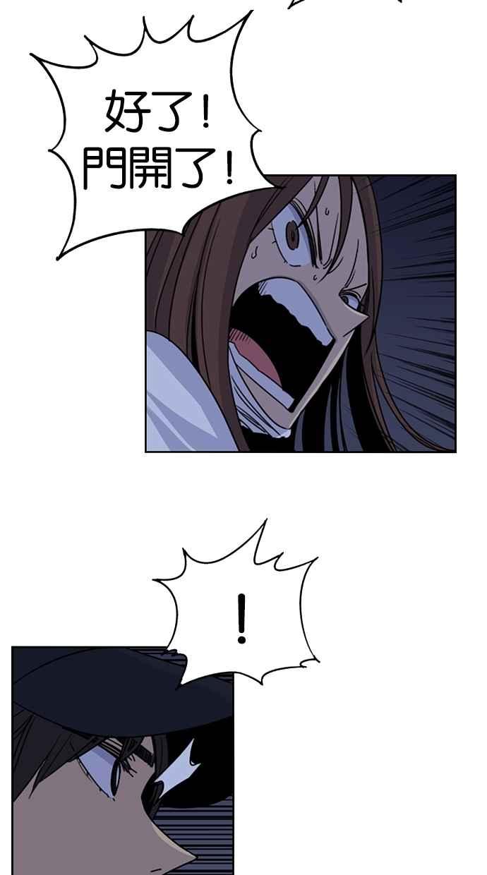 妹力大头兵 - 第82话 - 第36张图