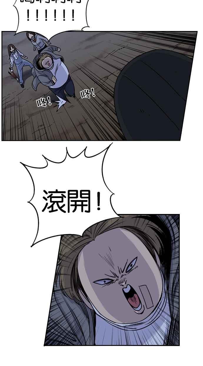 妹力大头兵 - 第82话 - 第23张图