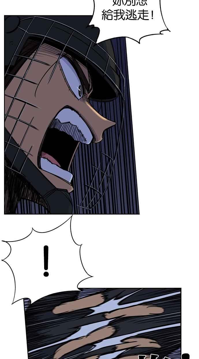 妹力大头兵 - 第82话 - 第41张图