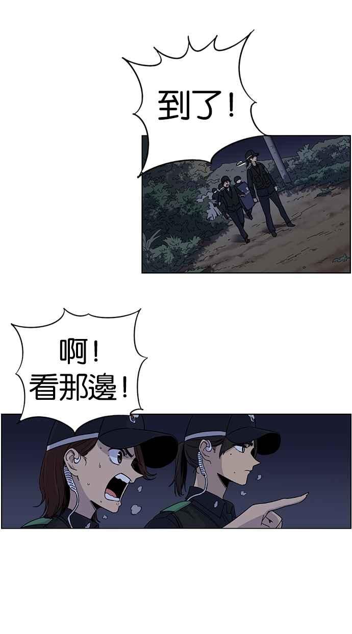 妹力大头兵 - 第82话 - 第32张图