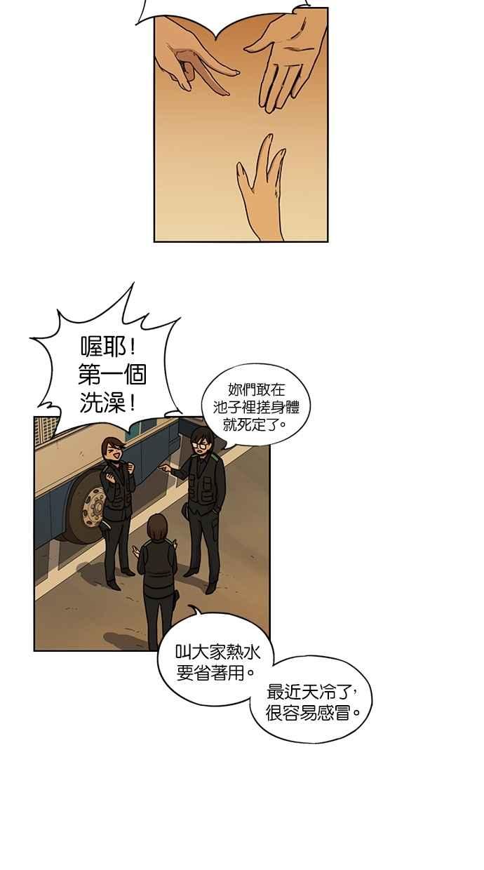 妹力大头兵 - 第83话 - 第15张图