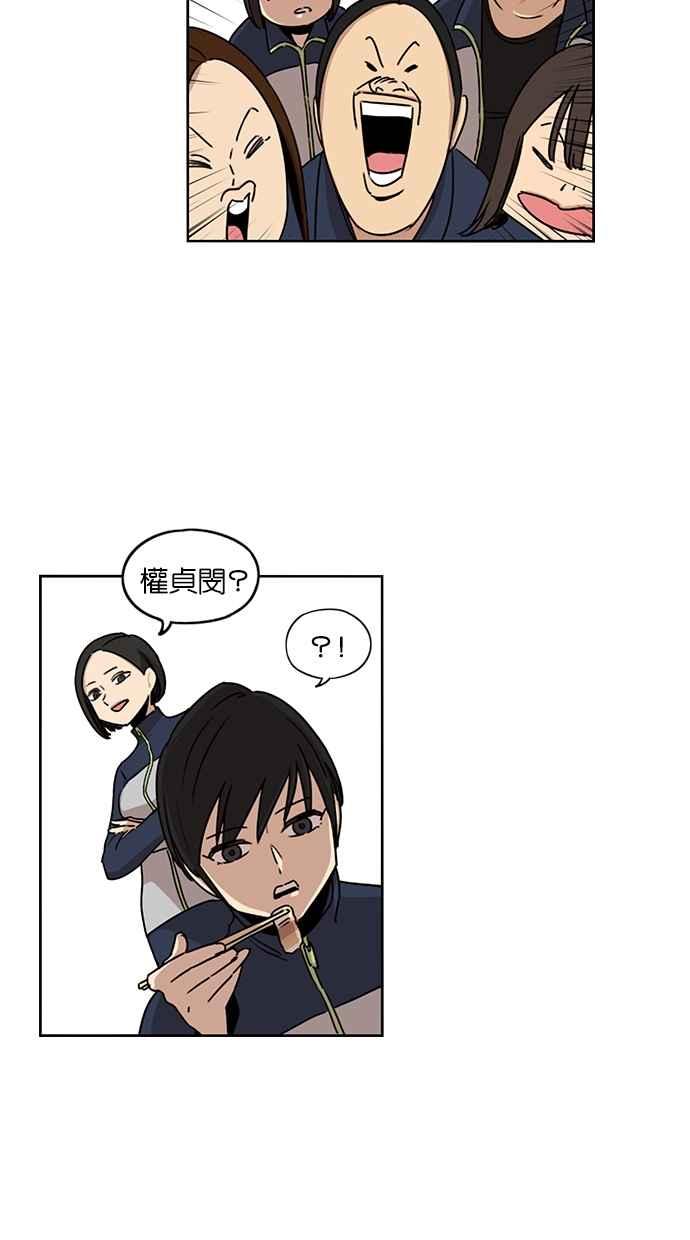 妹力大头兵 - 第83话 - 第38张图