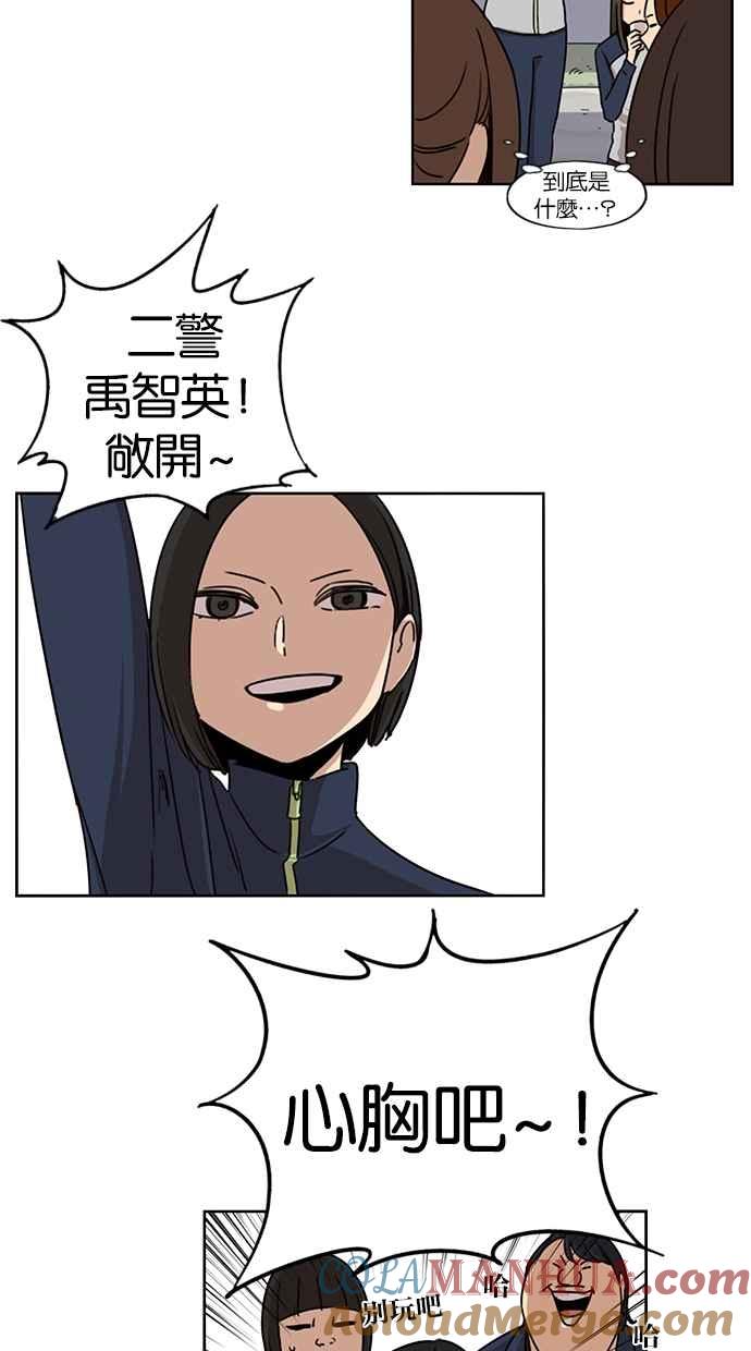 妹力大头兵 - 第83话 - 第37张图