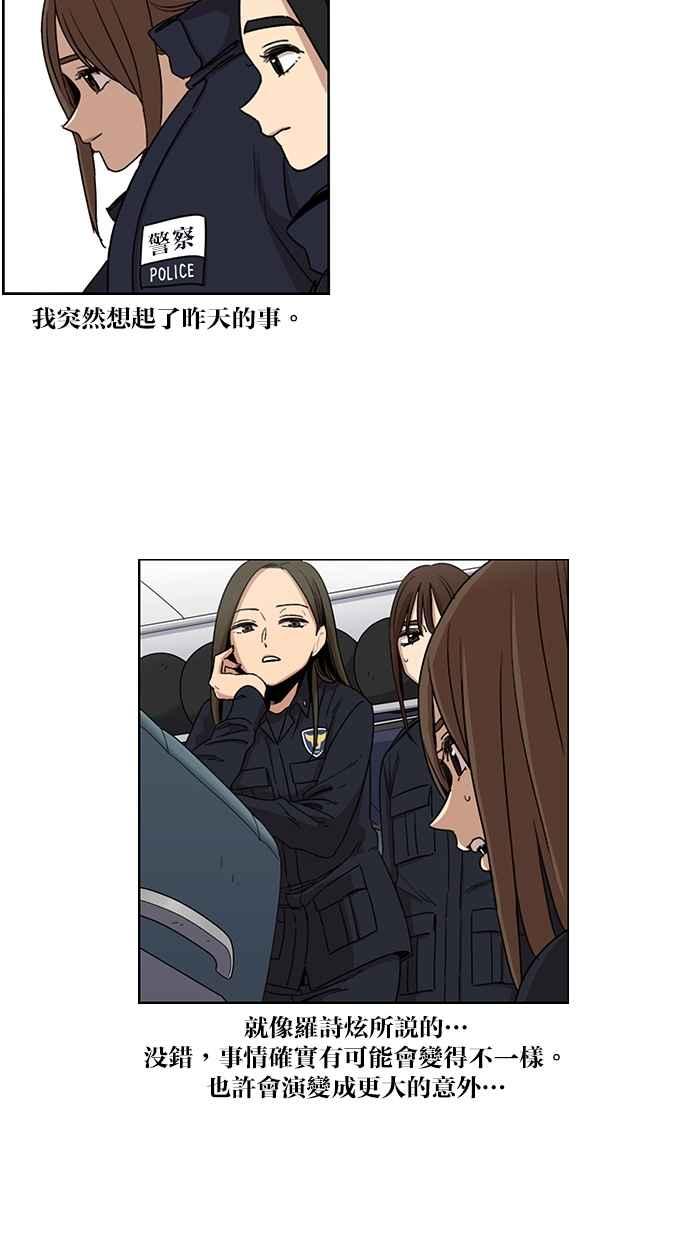 妹力大头兵 - 第83话 - 第11张图