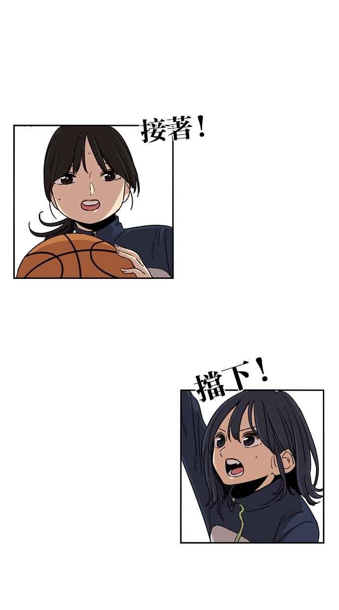 妹力大头兵 - 第83话 - 第20张图