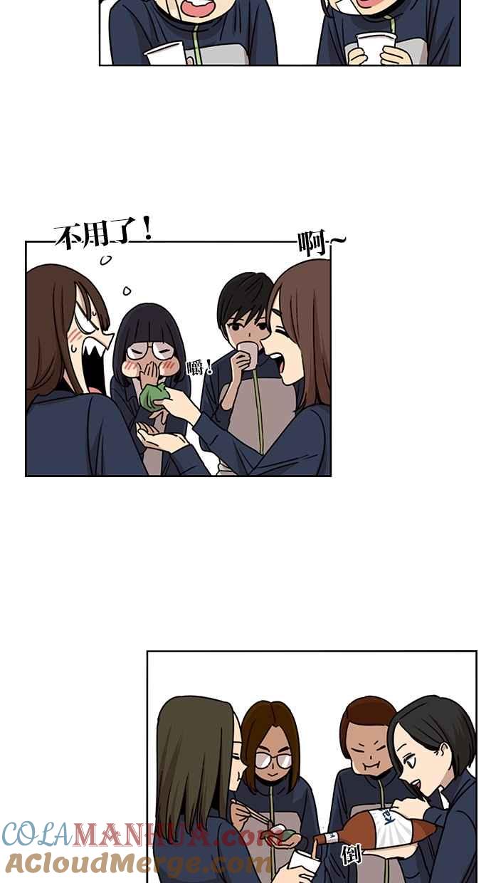 妹力大头兵 - 第83话 - 第31张图