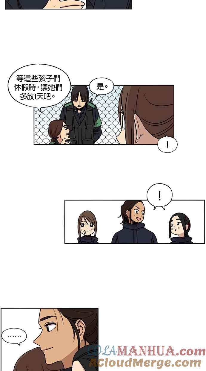 妹力大头兵 - 第83话 - 第10张图