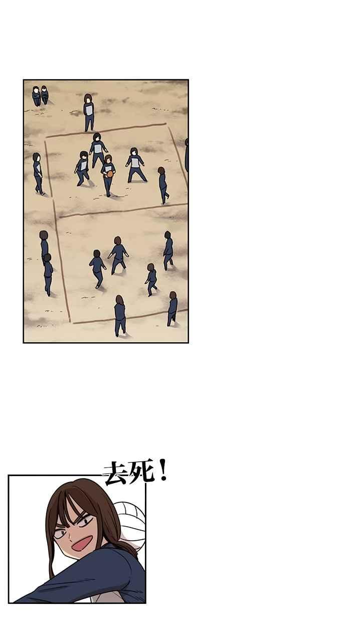 妹力大头兵 - 第83话 - 第21张图