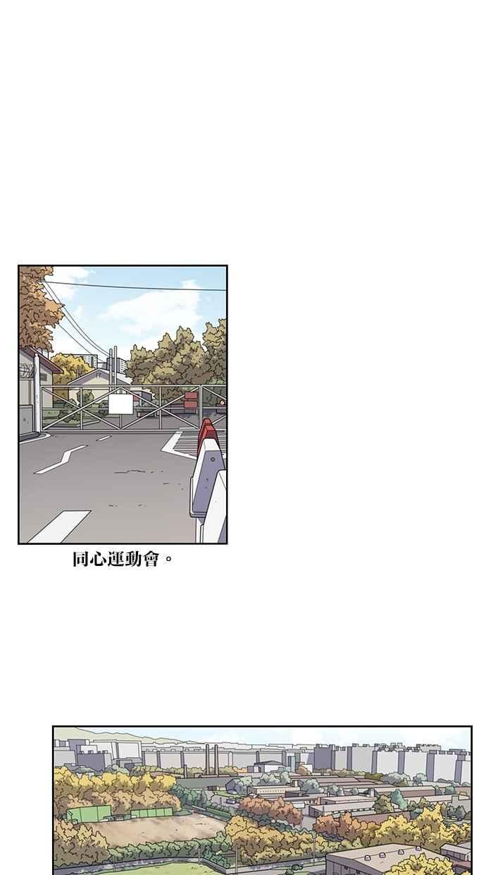 妹力大头兵 - 第83话 - 第17张图