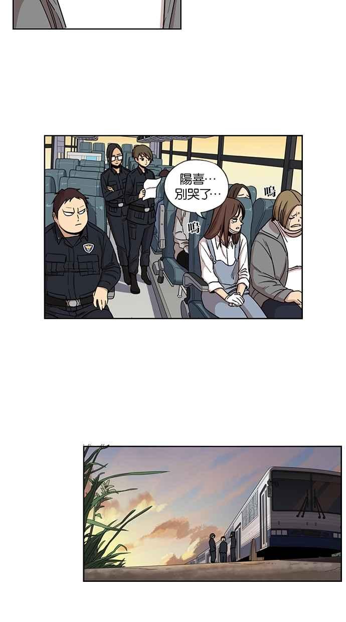 妹力大头兵 - 第83话 - 第3张图