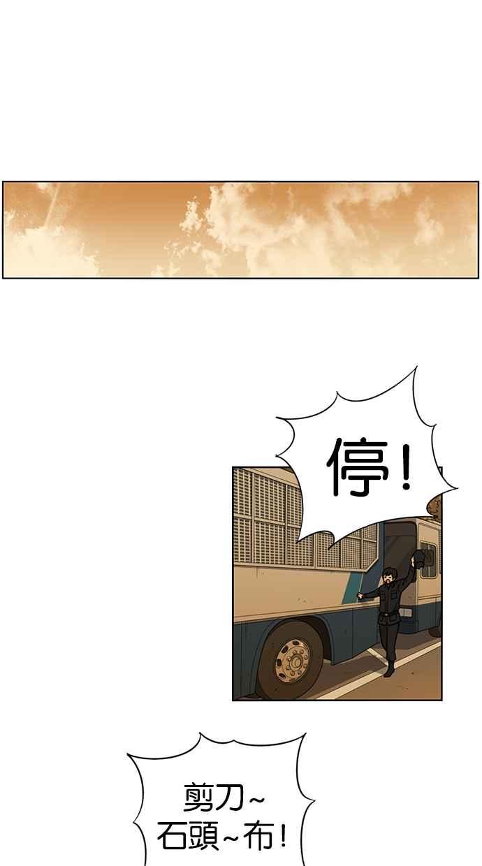 妹力大头兵 - 第83话 - 第14张图