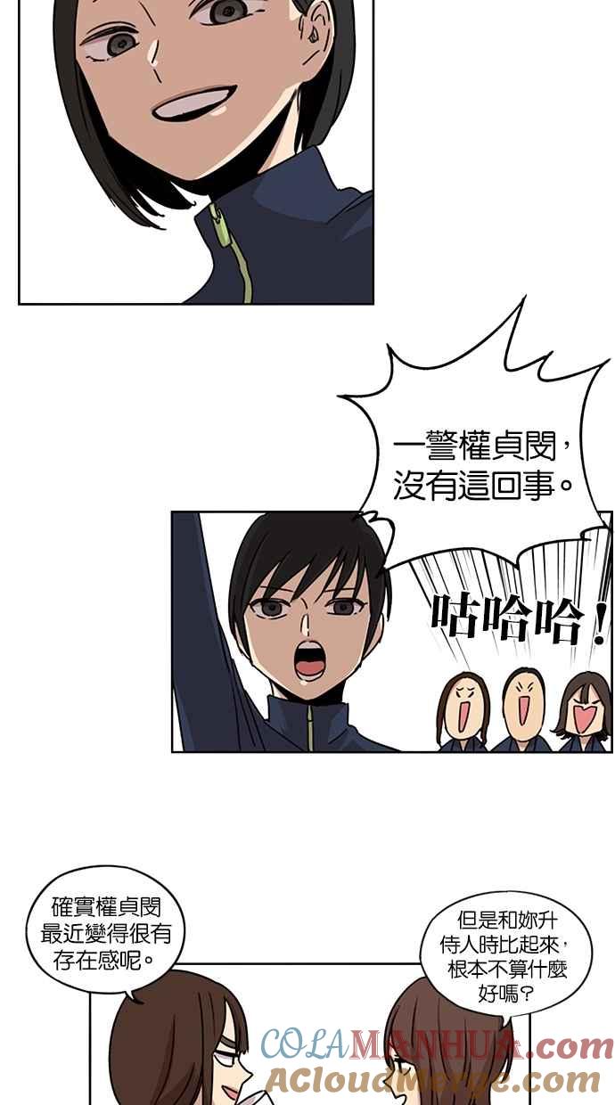 妹力大头兵 - 第83话 - 第40张图