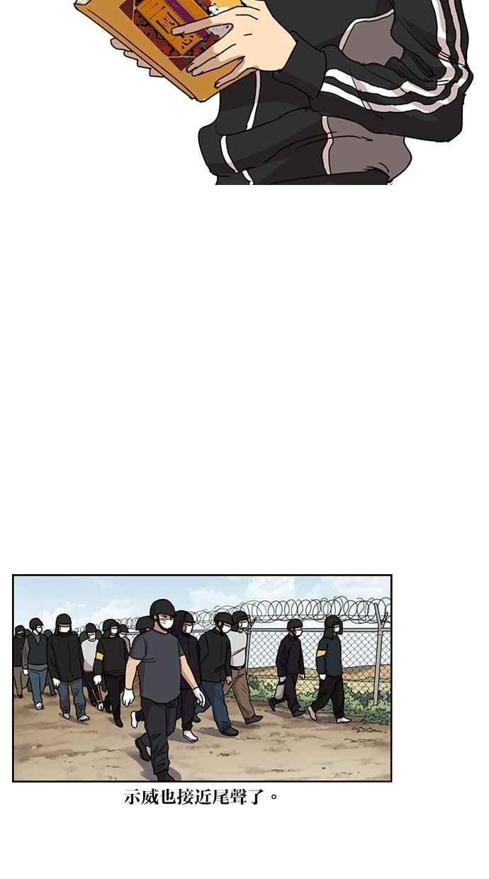 妹力大头兵 - 第83话 - 第5张图