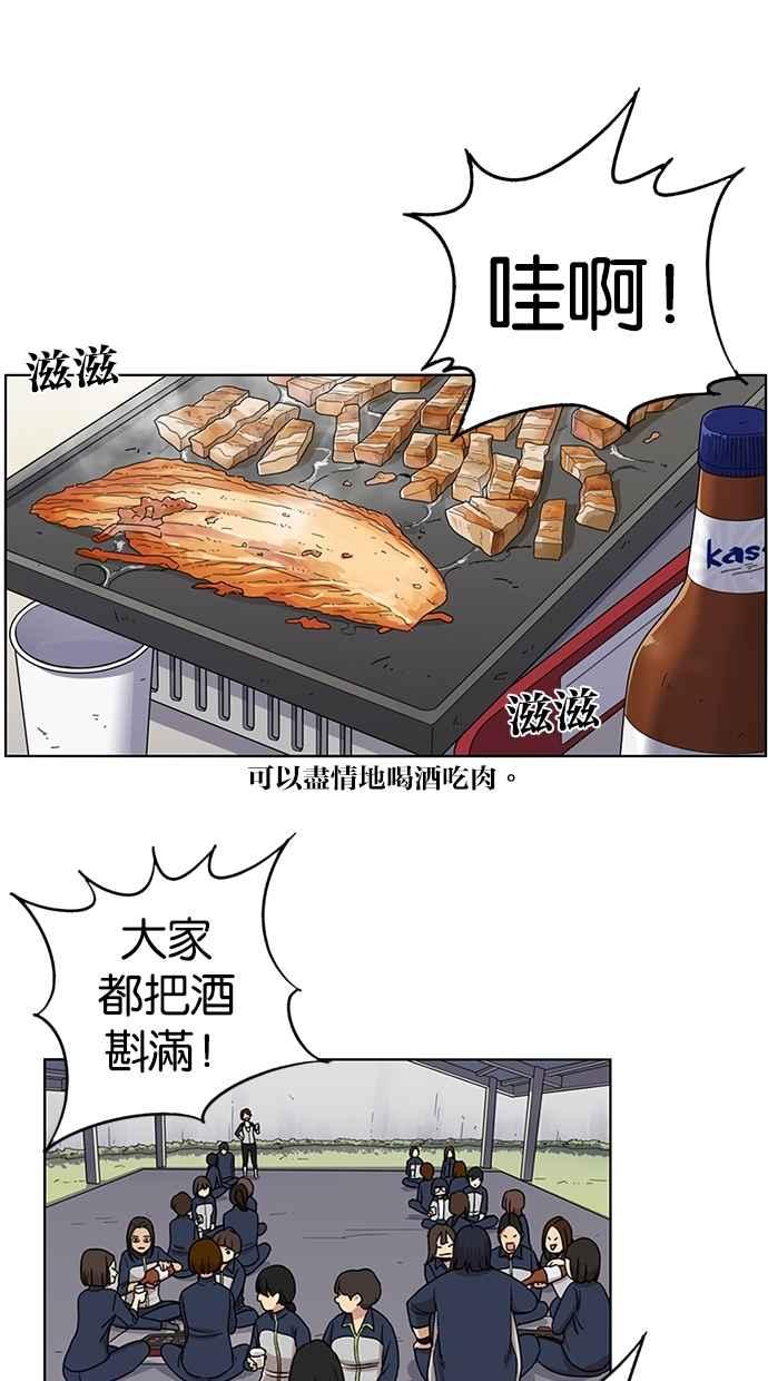 妹力大头兵 - 第83话 - 第27张图