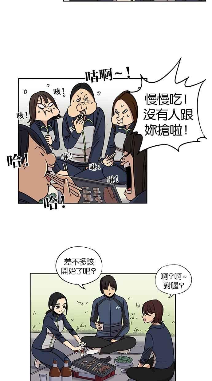 妹力大头兵 - 第83话 - 第32张图