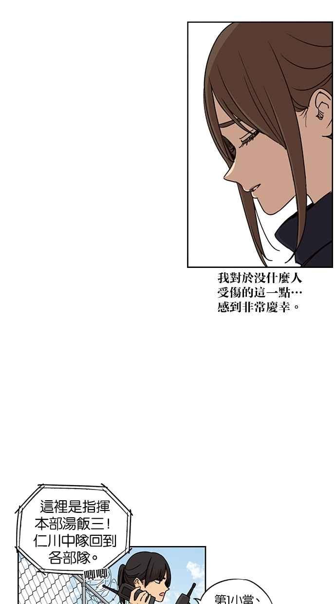 妹力大头兵 - 第83话 - 第12张图