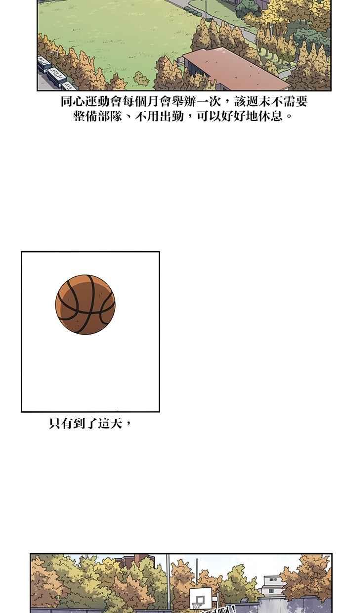 妹力大头兵 - 第83话 - 第18张图