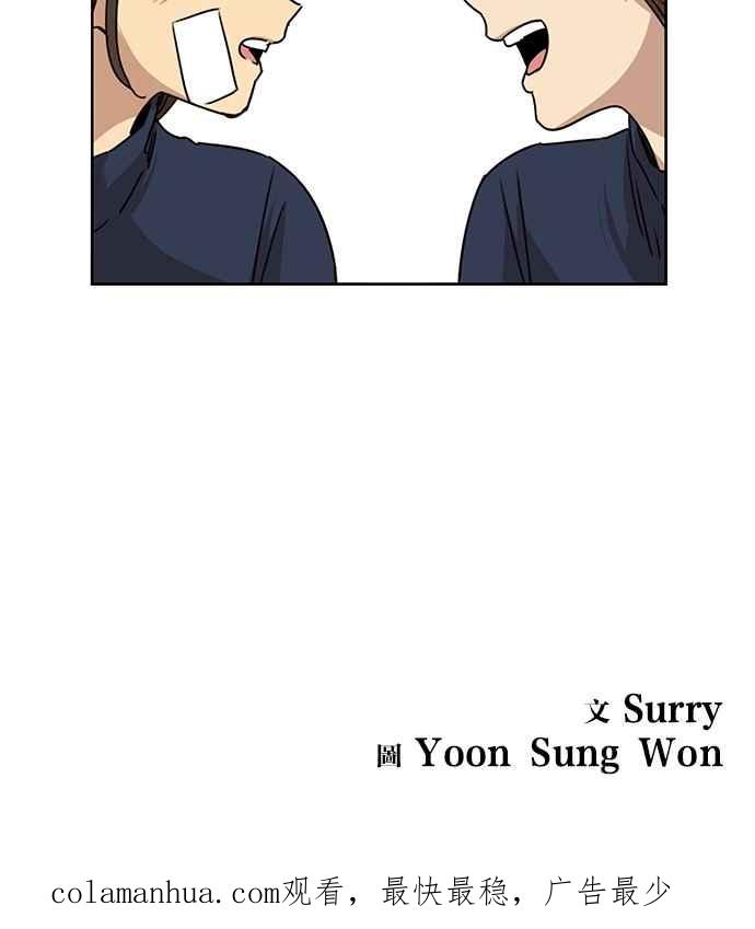 妹力大头兵 - 第83话 - 第45张图