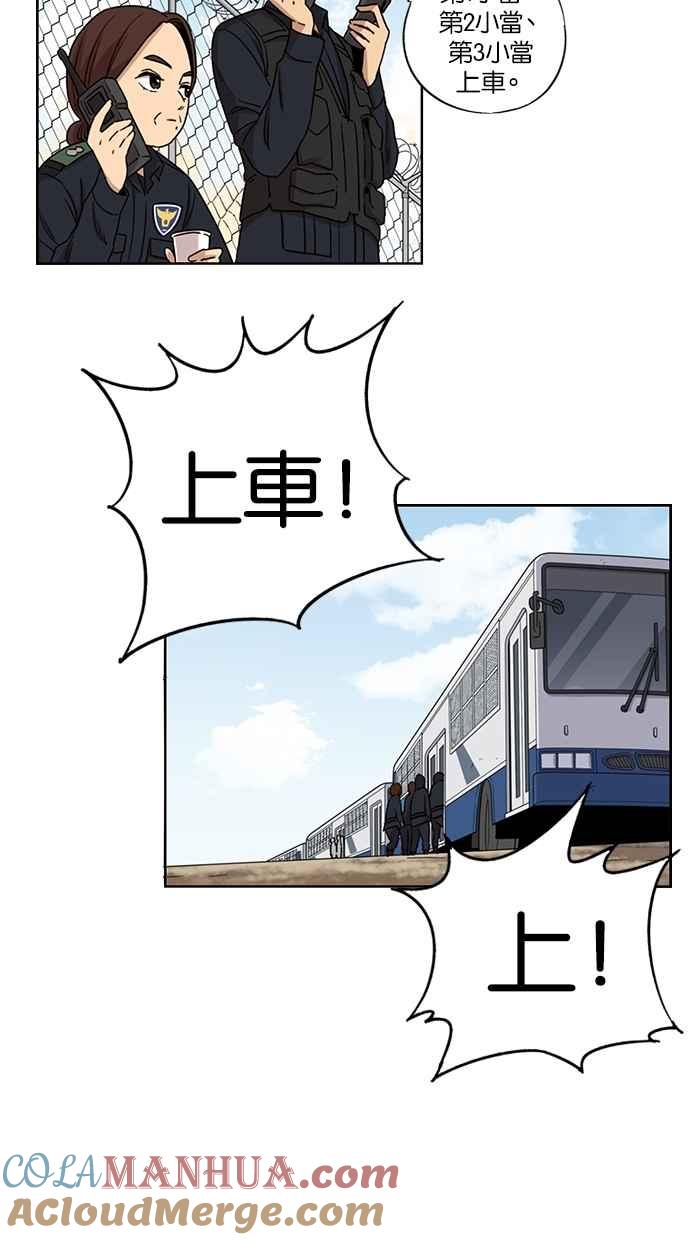 妹力大头兵 - 第83话 - 第13张图