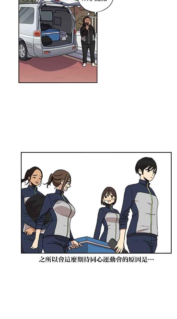 妹力大头兵 - 第83话 - 第26张图