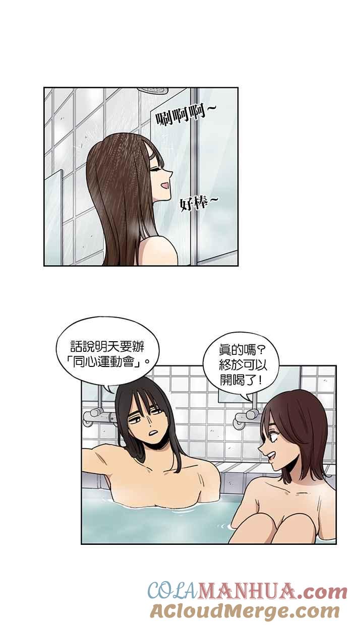 妹力大头兵 - 第83话 - 第16张图