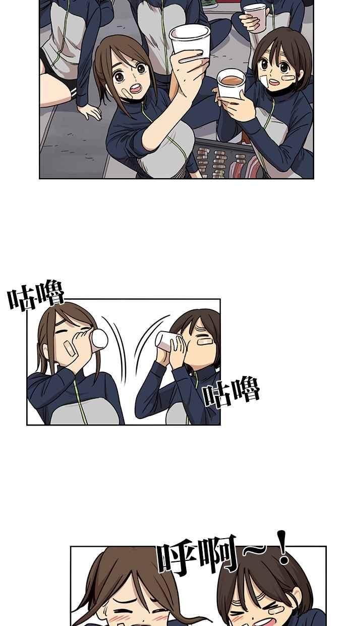 妹力大头兵 - 第83话 - 第30张图