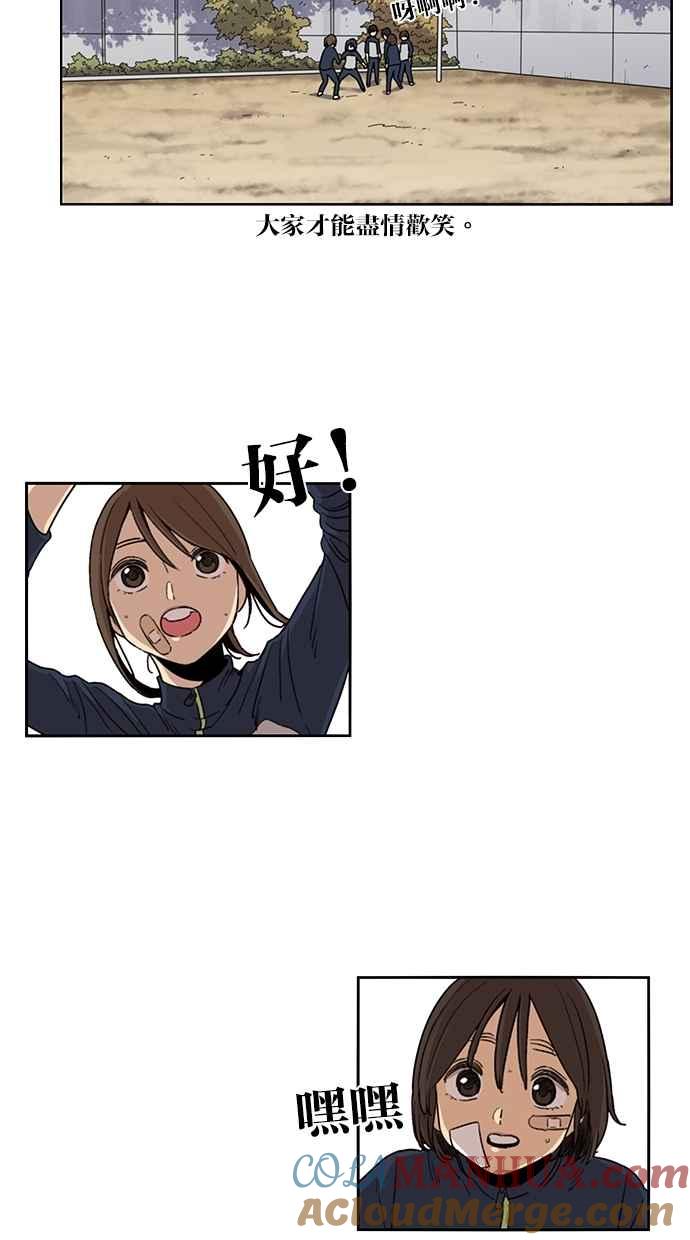 妹力大头兵 - 第83话 - 第19张图