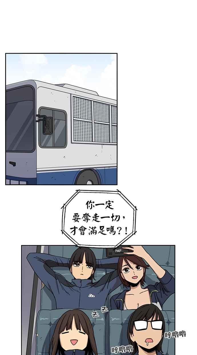 妹力大头兵 - 第83话 - 第24张图