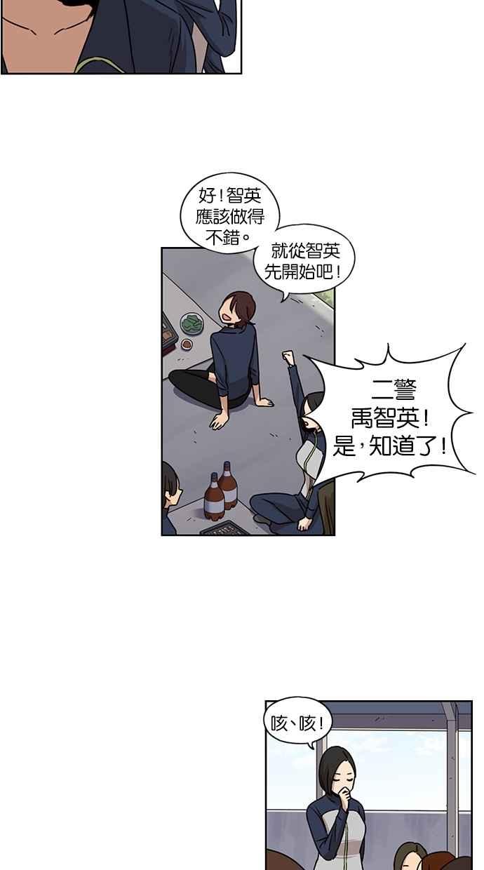 妹力大头兵 - 第83话 - 第36张图