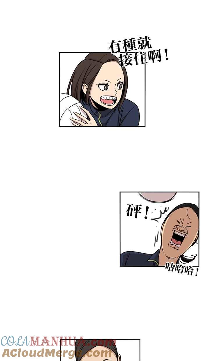 妹力大头兵 - 第83话 - 第22张图