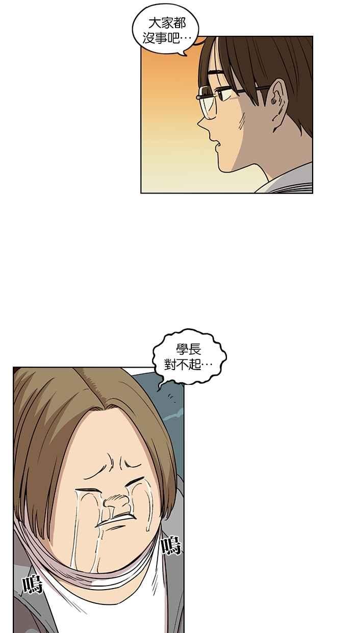 妹力大头兵 - 第83话 - 第2张图