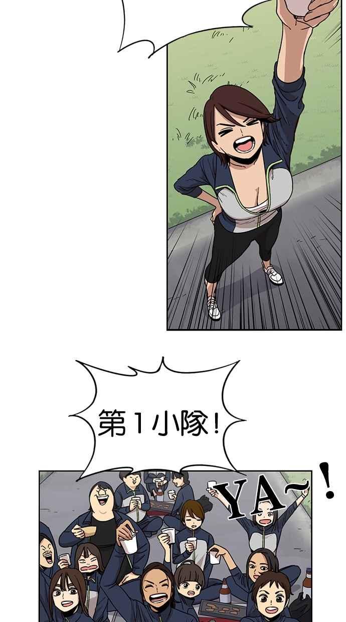 妹力大头兵 - 第83话 - 第29张图