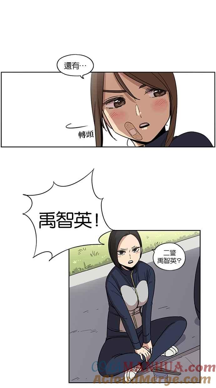 妹力大头兵 - 第84话 - 第34张图