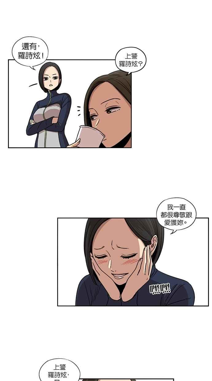 妹力大头兵 - 第84话 - 第2张图