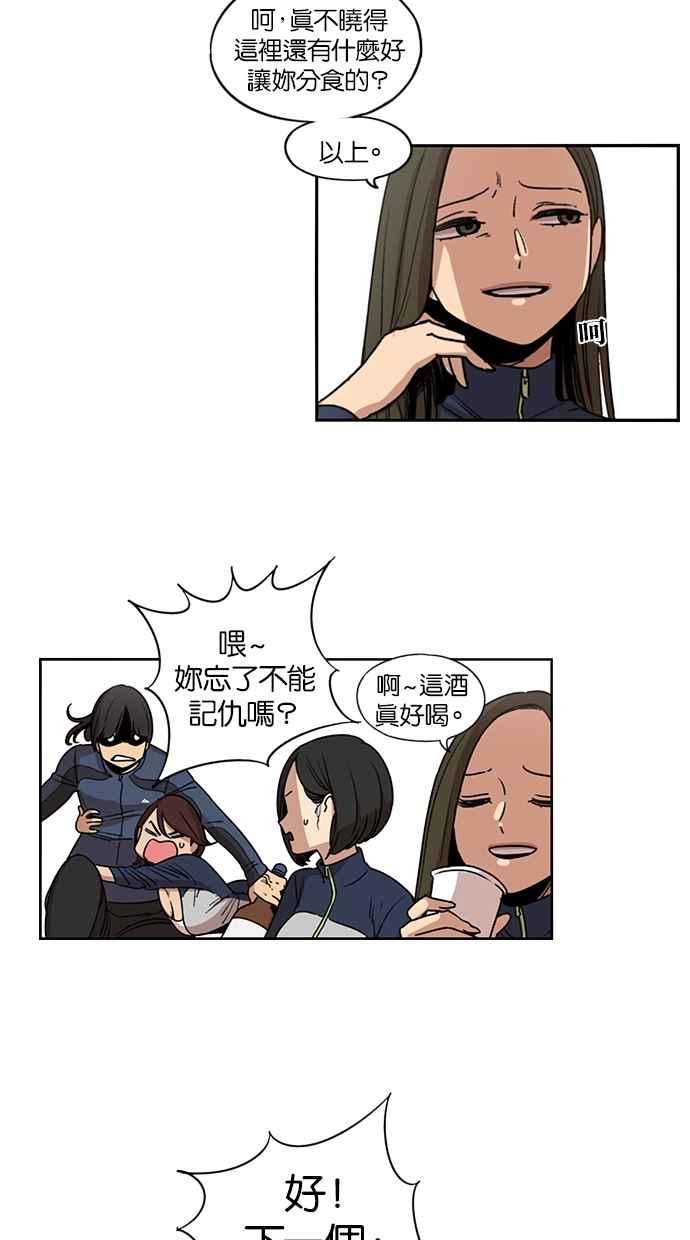 妹力大头兵 - 第84话 - 第9张图