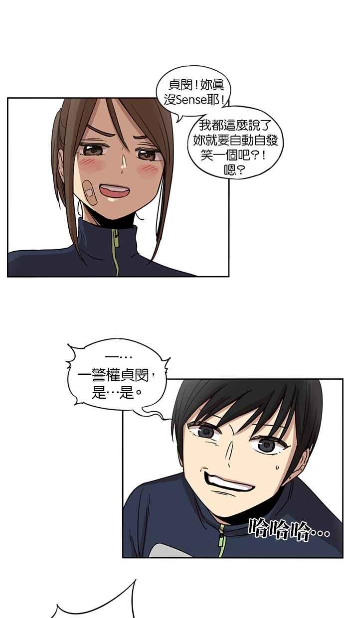 妹力大头兵 - 第84话 - 第39张图