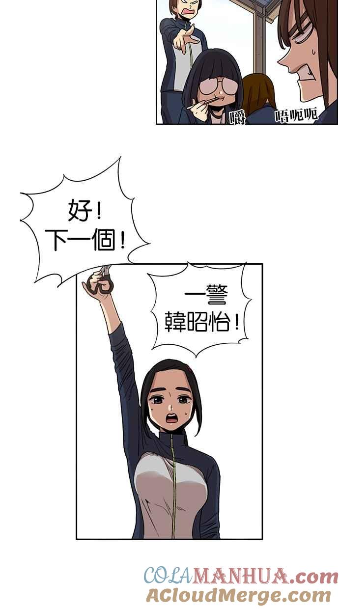 妹力大头兵 - 第84话 - 第22张图