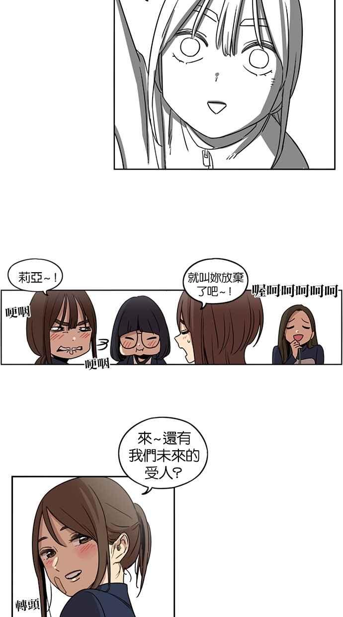 妹力大头兵 - 第84话 - 第42张图