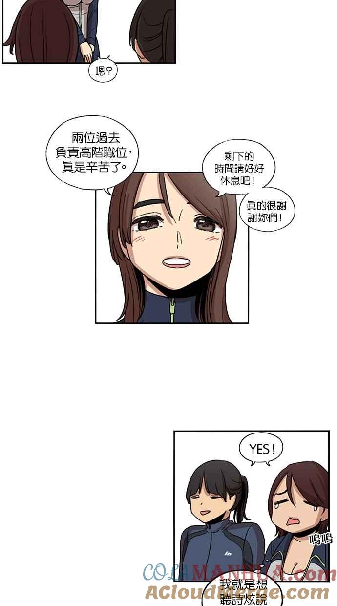 妹力大头兵 - 第84话 - 第16张图