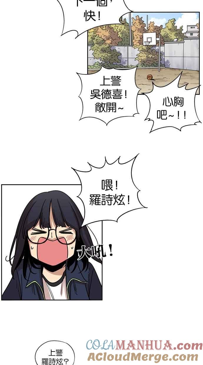 妹力大头兵 - 第84话 - 第10张图