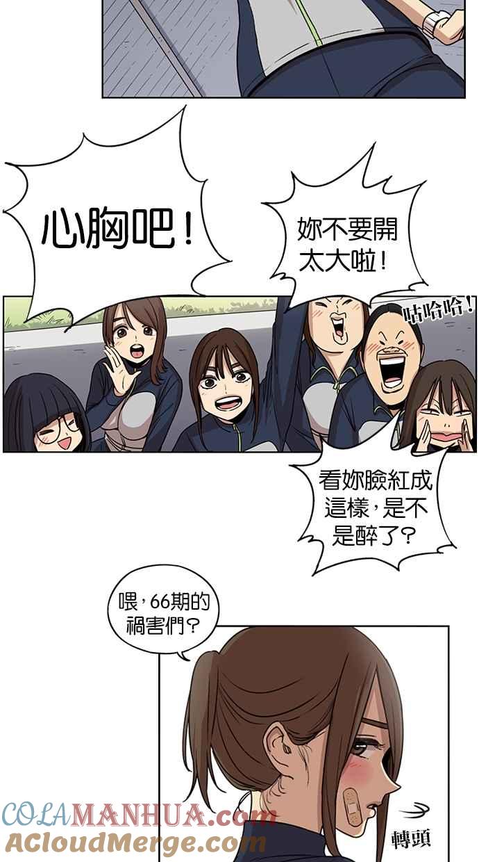 妹力大头兵 - 第84话 - 第28张图