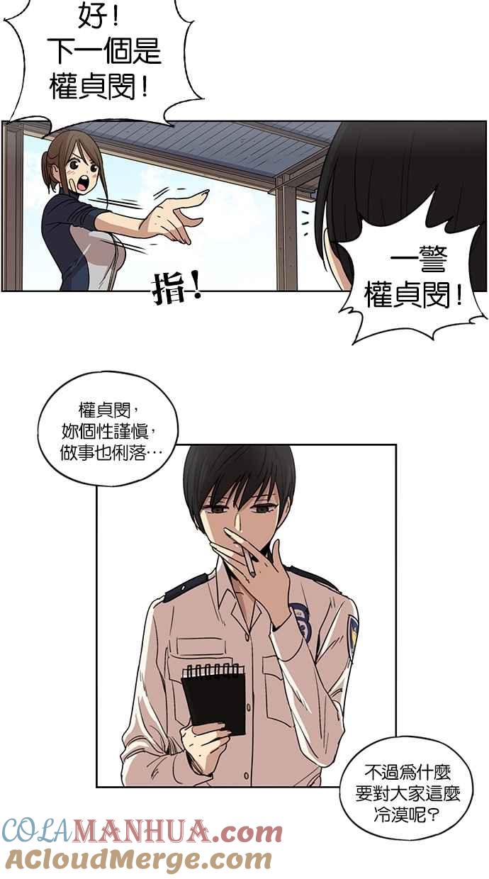 妹力大头兵 - 第84话 - 第37张图