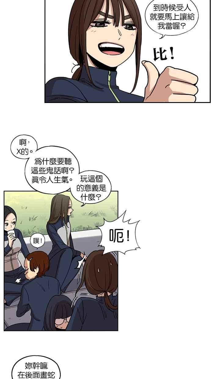 妹力大头兵 - 第84话 - 第14张图