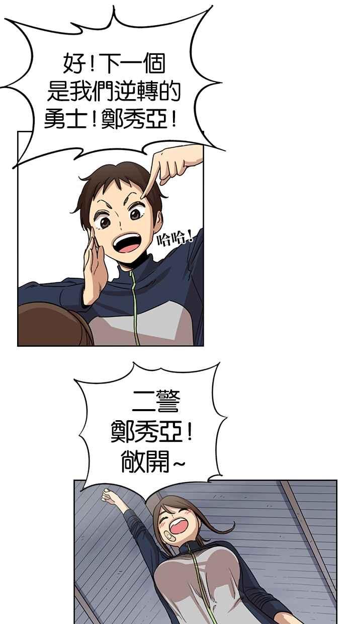 妹力大头兵 - 第84话 - 第27张图