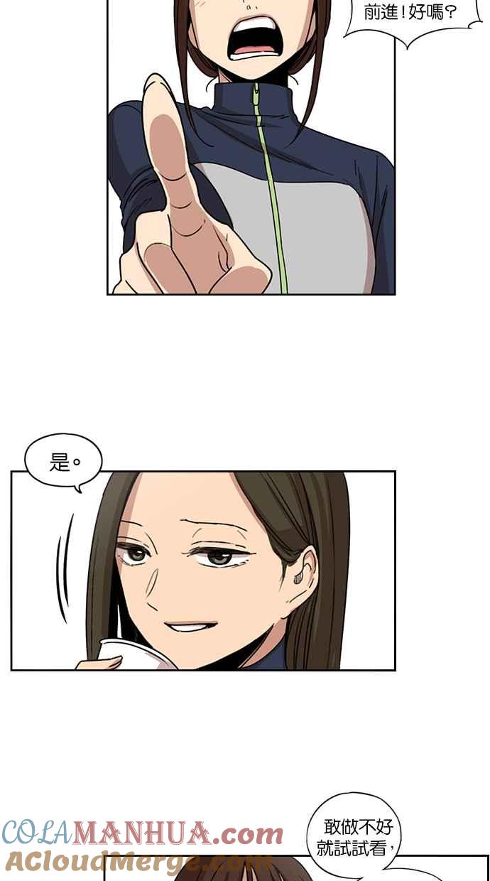 妹力大头兵 - 第84话 - 第13张图