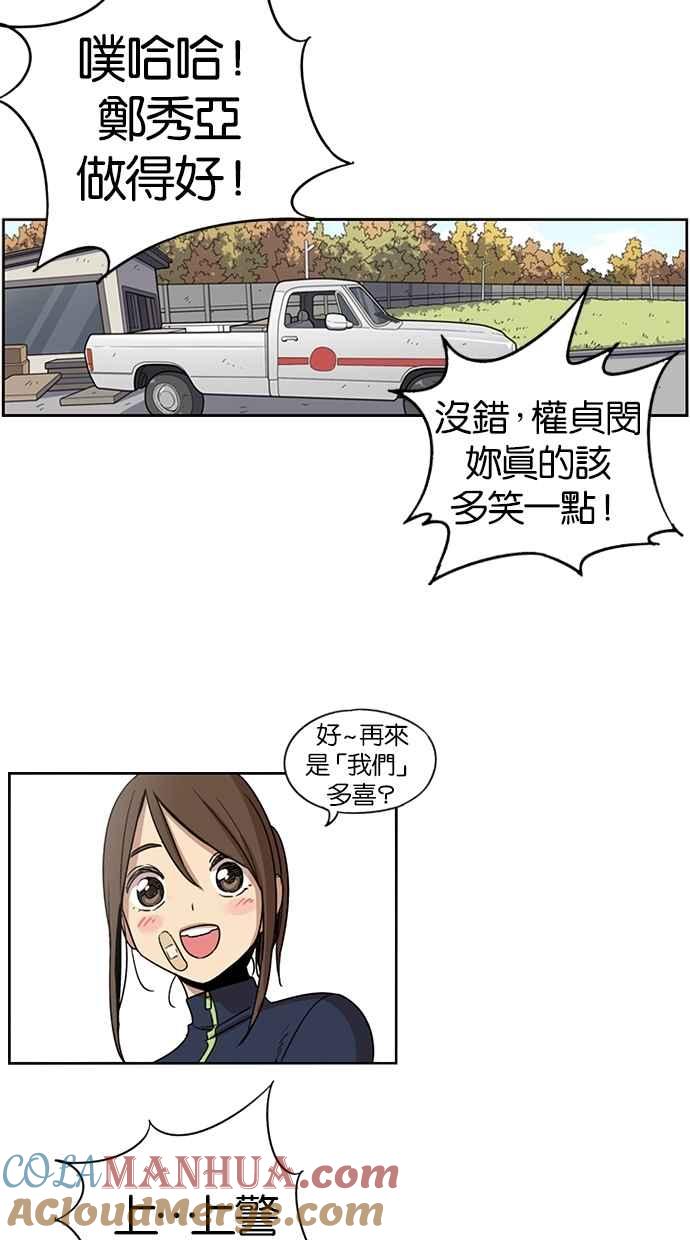 妹力大头兵 - 第84话 - 第40张图