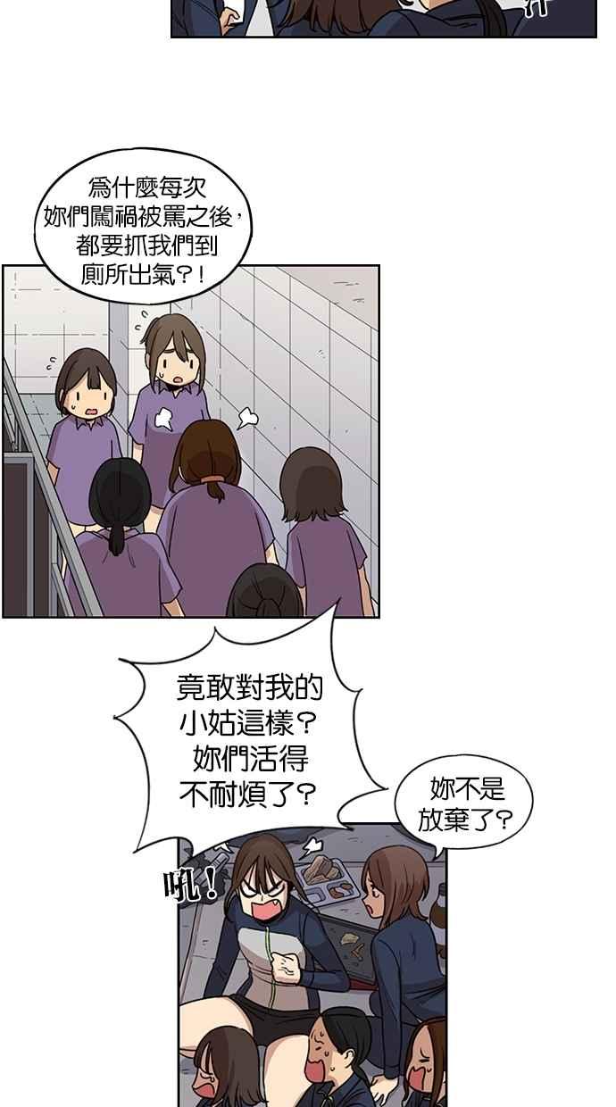 妹力大头兵 - 第84话 - 第30张图