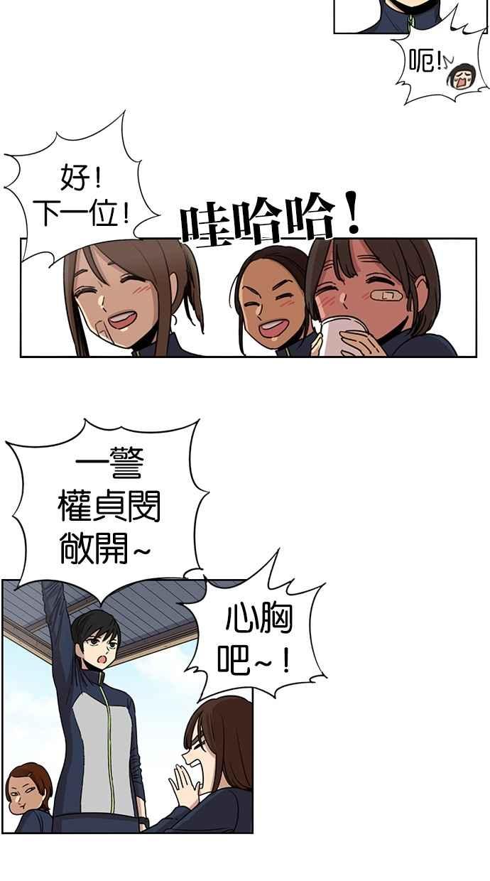 妹力大头兵 - 第84话 - 第18张图